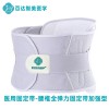 2024腰椎固定器新品上市-醫(yī)用腰椎全彈力固定帶百達智美醫(yī)學(xué)