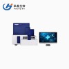 青島華晶 全自動(dòng)生殖道微生態(tài)分析儀