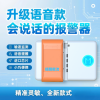 輸液報警器無液提醒無液截流可充電藍牙+4G物聯(lián)網(wǎng)護士站提醒器