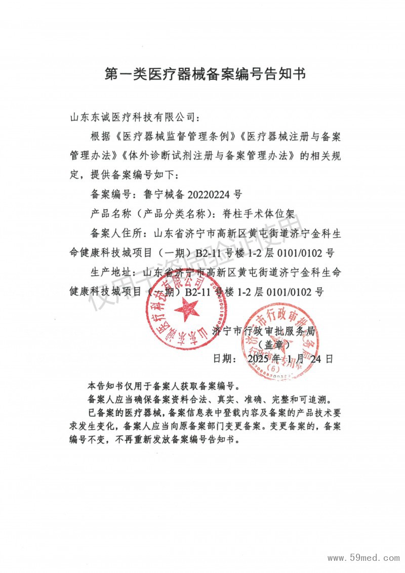 脊柱手術(shù)體位架