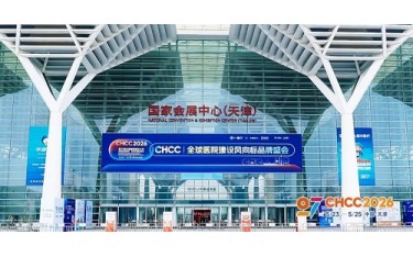 CHCC2026第二十七屆全國(guó)醫(yī)院建設(shè)大會(huì)隆重開幕！